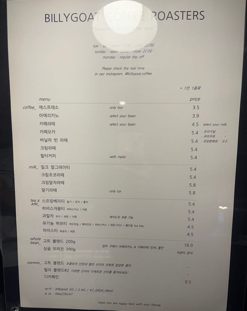 빌리고트커피로스터스 이미지
