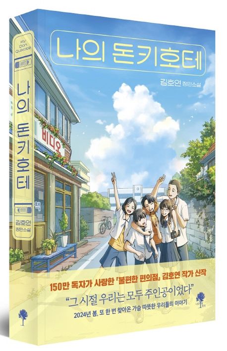 우리들편의점 이미지