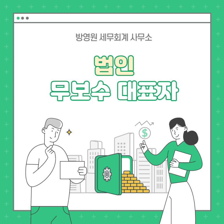 인하세무회계사무소 이미지