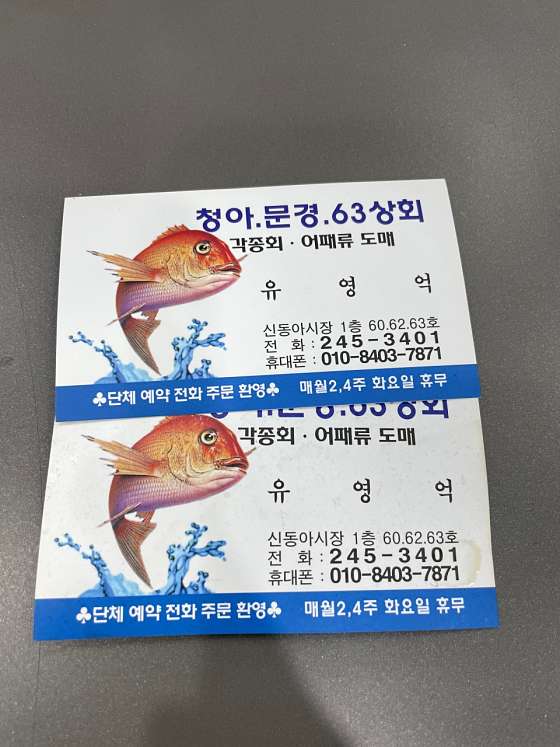 청아상회 이미지