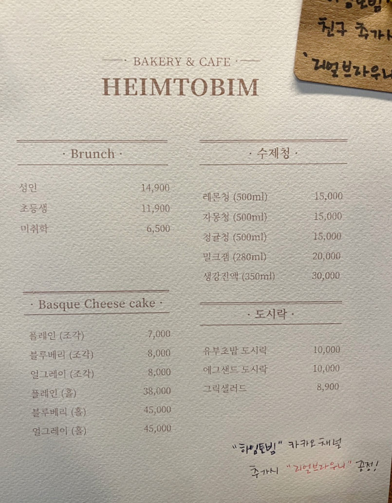 하임토빔 이미지