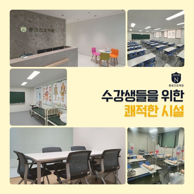 하남간호학원 이미지
