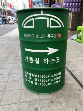 목구멍 방이점 이미지