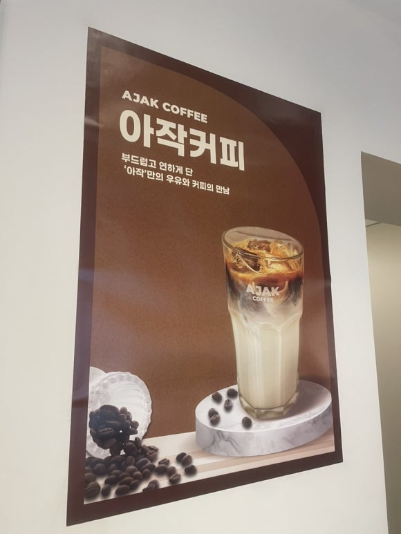 아작커피 이미지