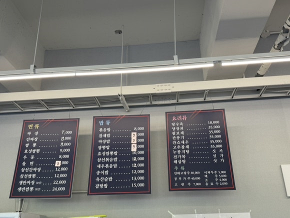 효성반점 이미지