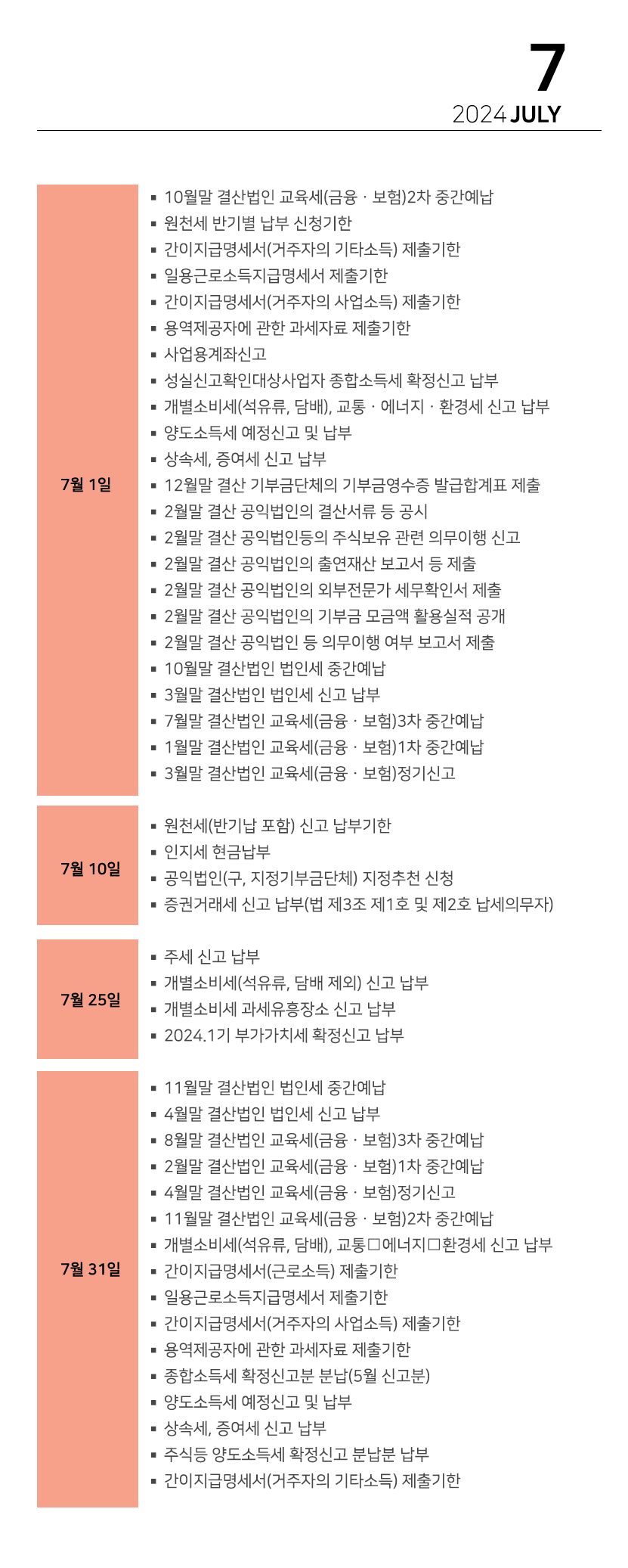 세무법인라온 이미지