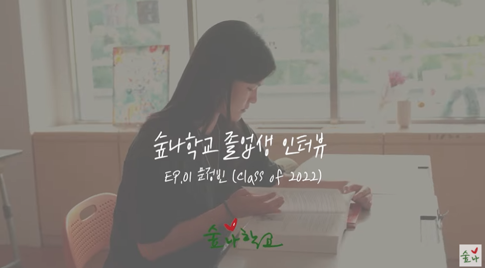 대안교육기관 숲나학교 이미지