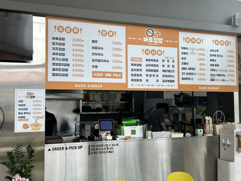 한끼김밥분식 이미지