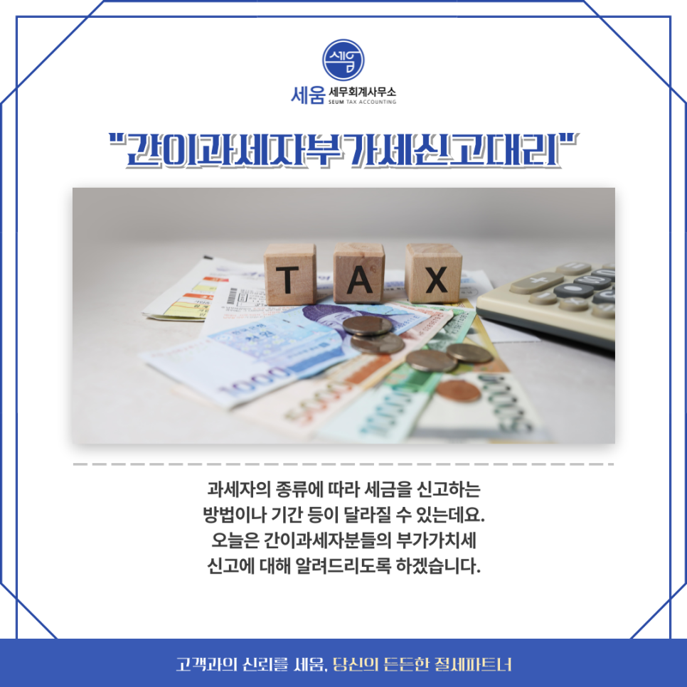 세움세무회계사무소 이미지