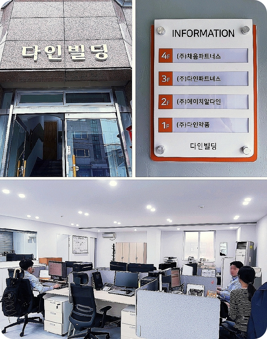 한국타이어다인 이미지