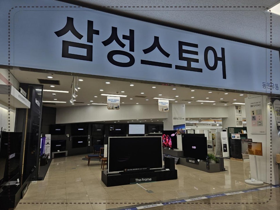 삼성유통 이미지