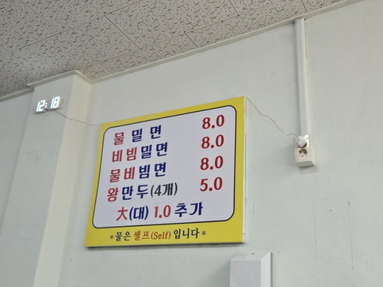 장전밀면 이미지