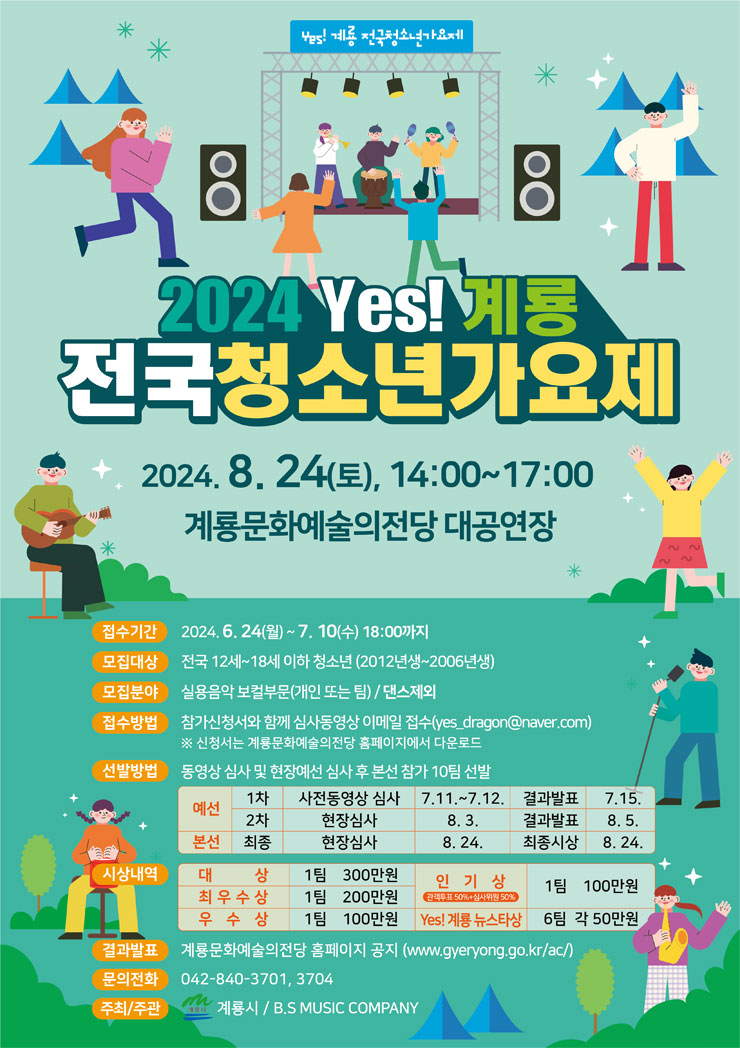모노음악학원 이미지