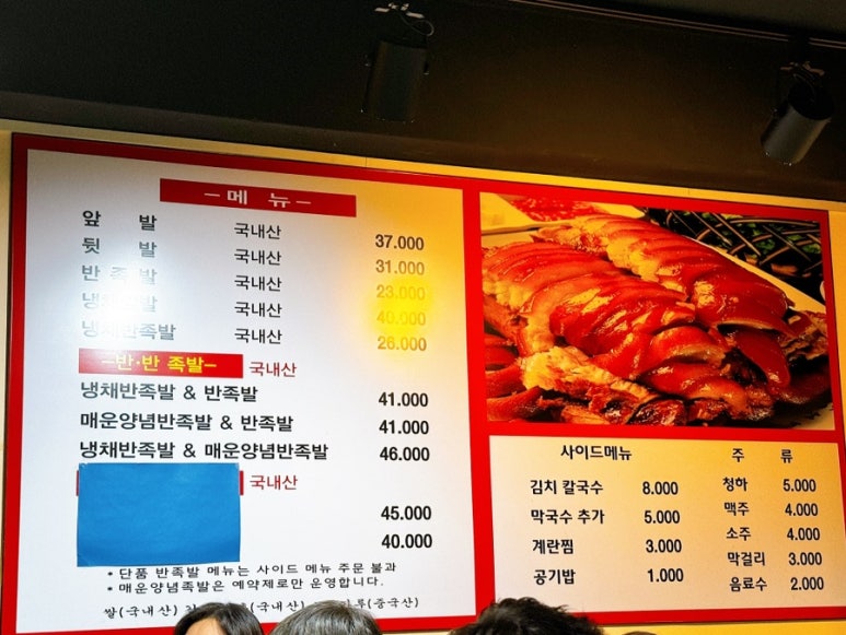 대흥 왕족발 이미지