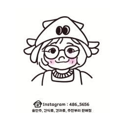 오물오물건어물 이미지