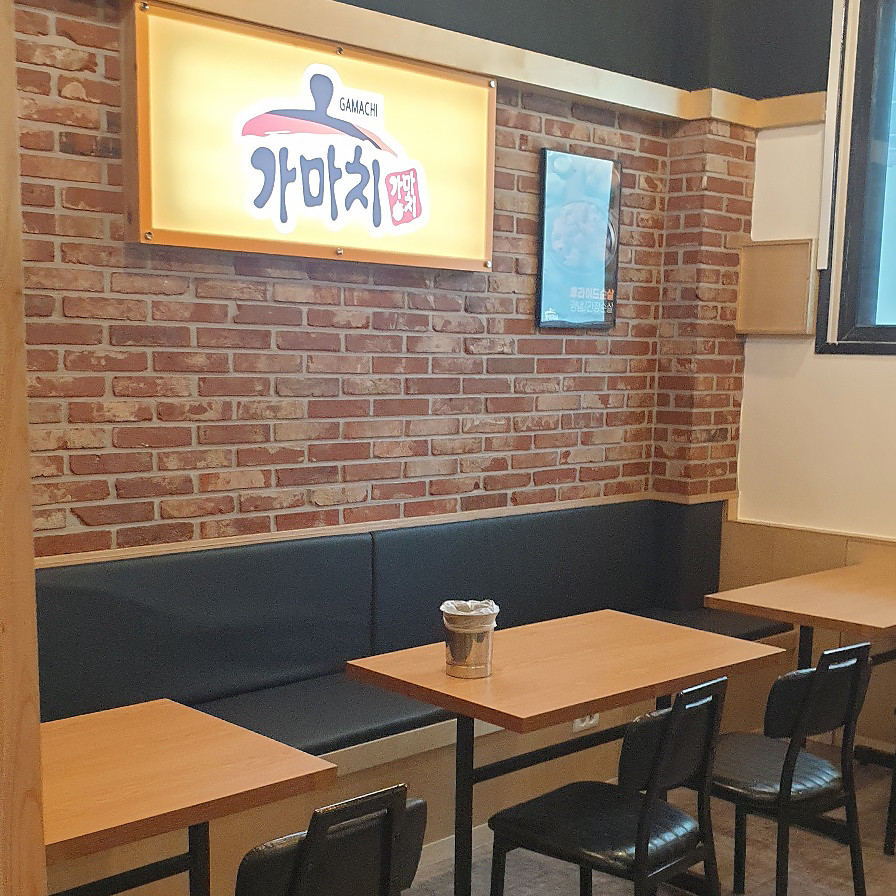 가마치통닭광주 이미지
