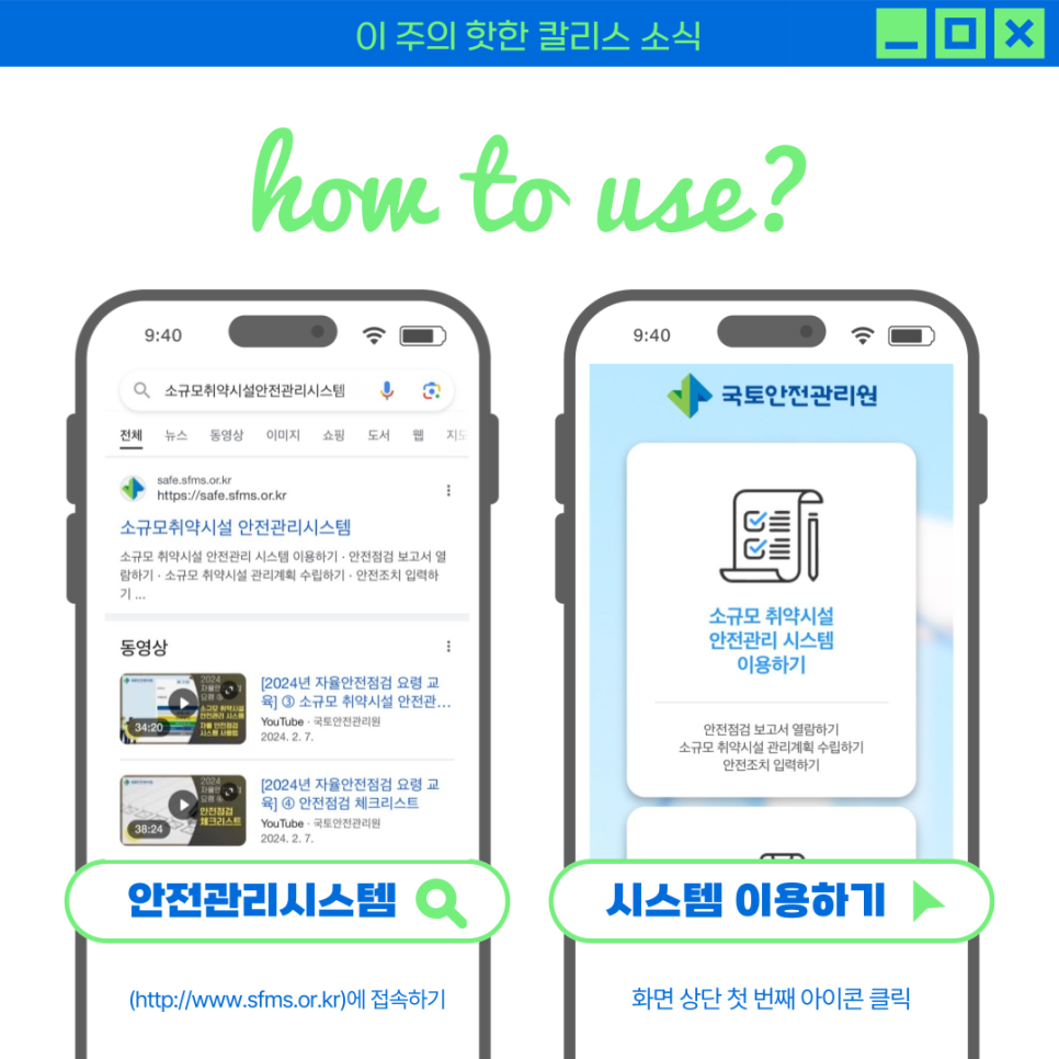 안전누리 이미지