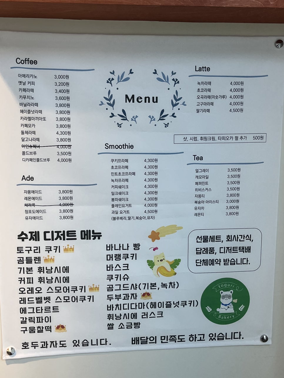 토구리제과점 이미지