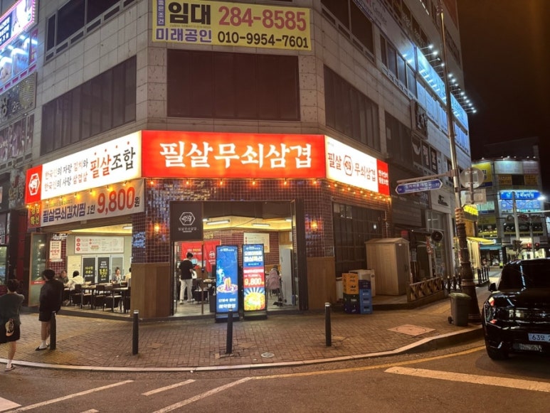 삼겹삼겹 이미지