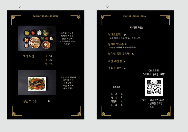 천안족발 이미지