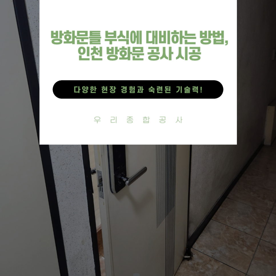 우리종합부식 이미지