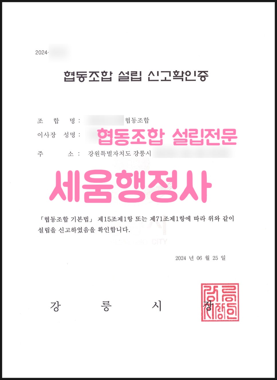 세움협동조합 이미지