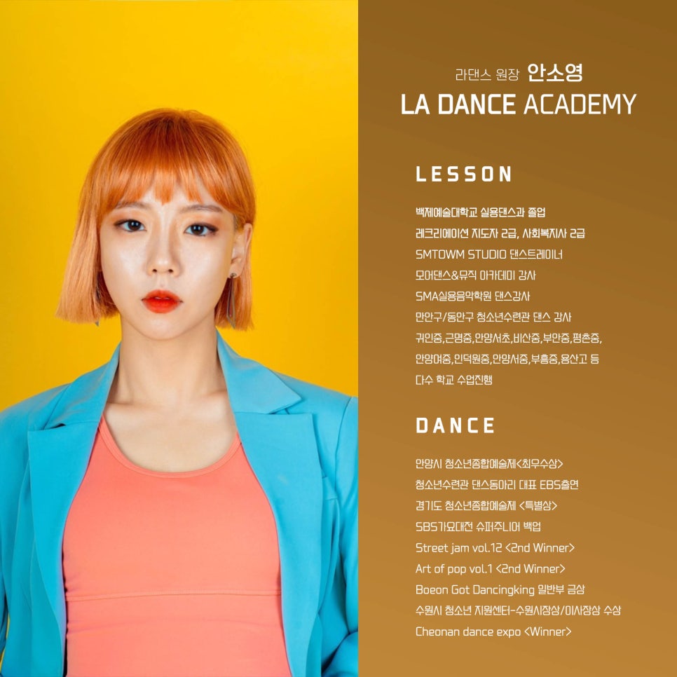 일번가댄스학원 이미지