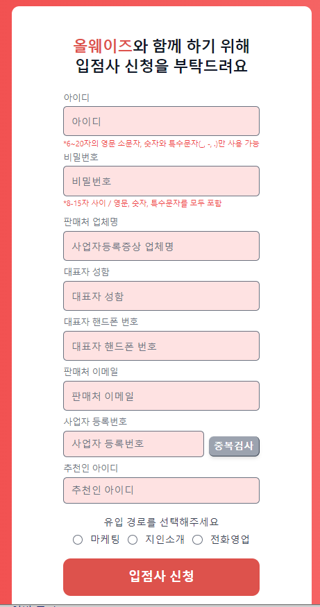 올웨이즈파트너스 이미지