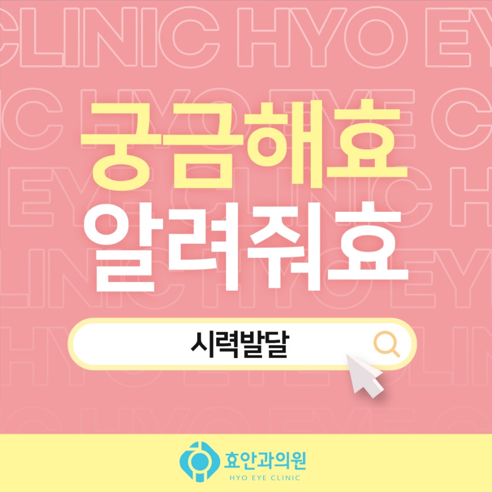 대전하나안과의원 이미지