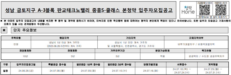 (주)민영토건 이미지