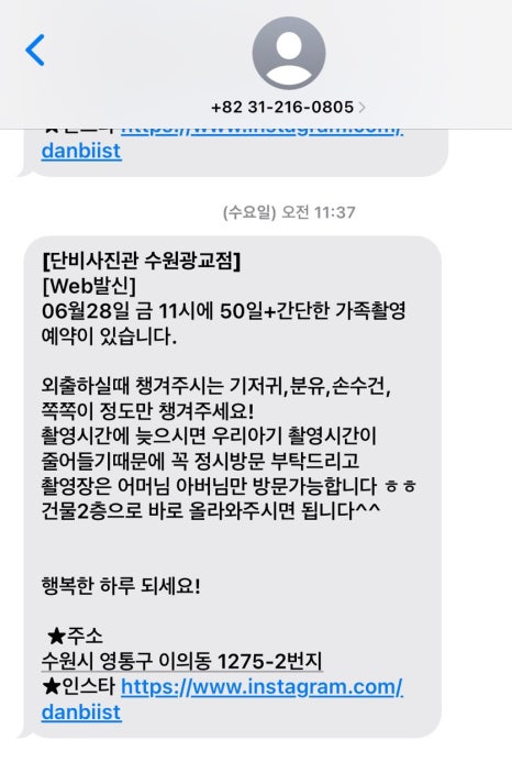 단비사진관수원 이미지