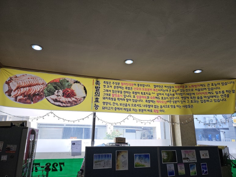 우리동네족발집 이미지