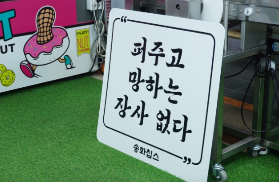 감성칩스 이미지