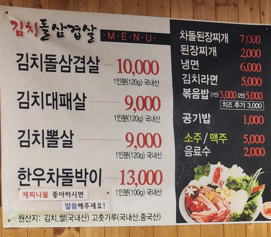 문덕김치돌삼겹살 이미지
