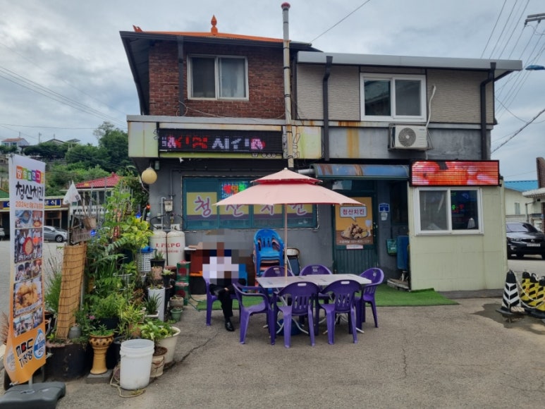청산정육점식당 이미지