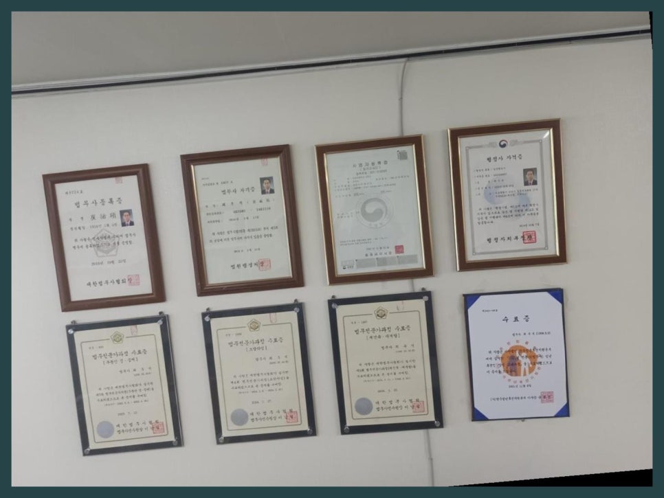 최우석법무사사무소 이미지