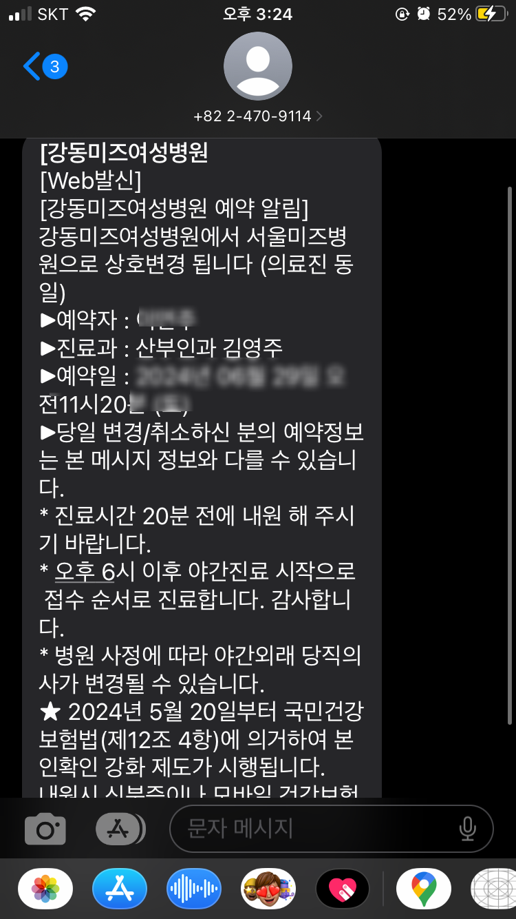 서울미즈병원 이미지