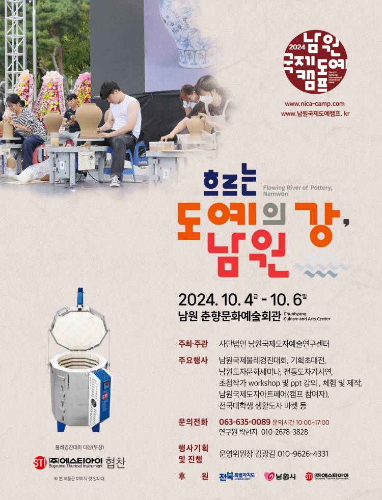 도예캠프 이미지