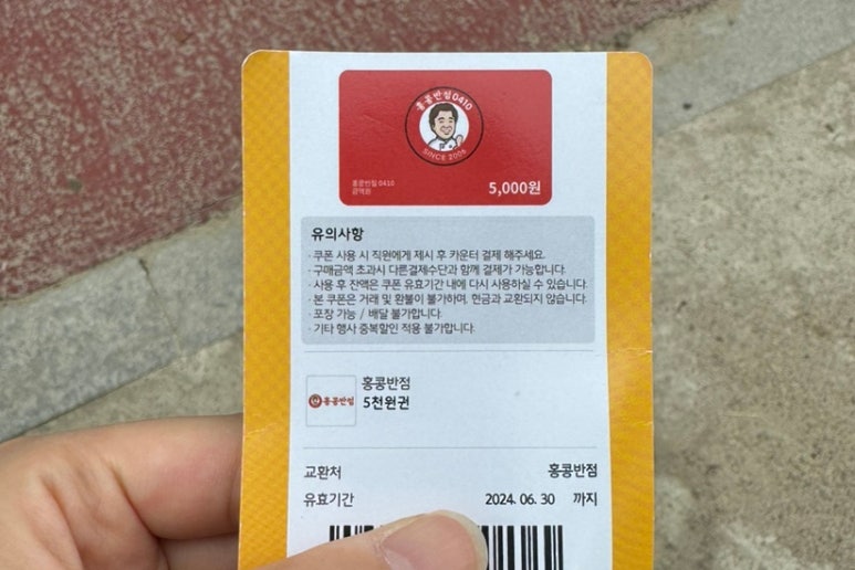 롯데동래타임 이미지