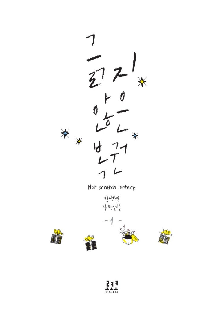 그린복권 이미지
