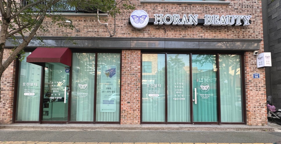 호란뷰티 이미지