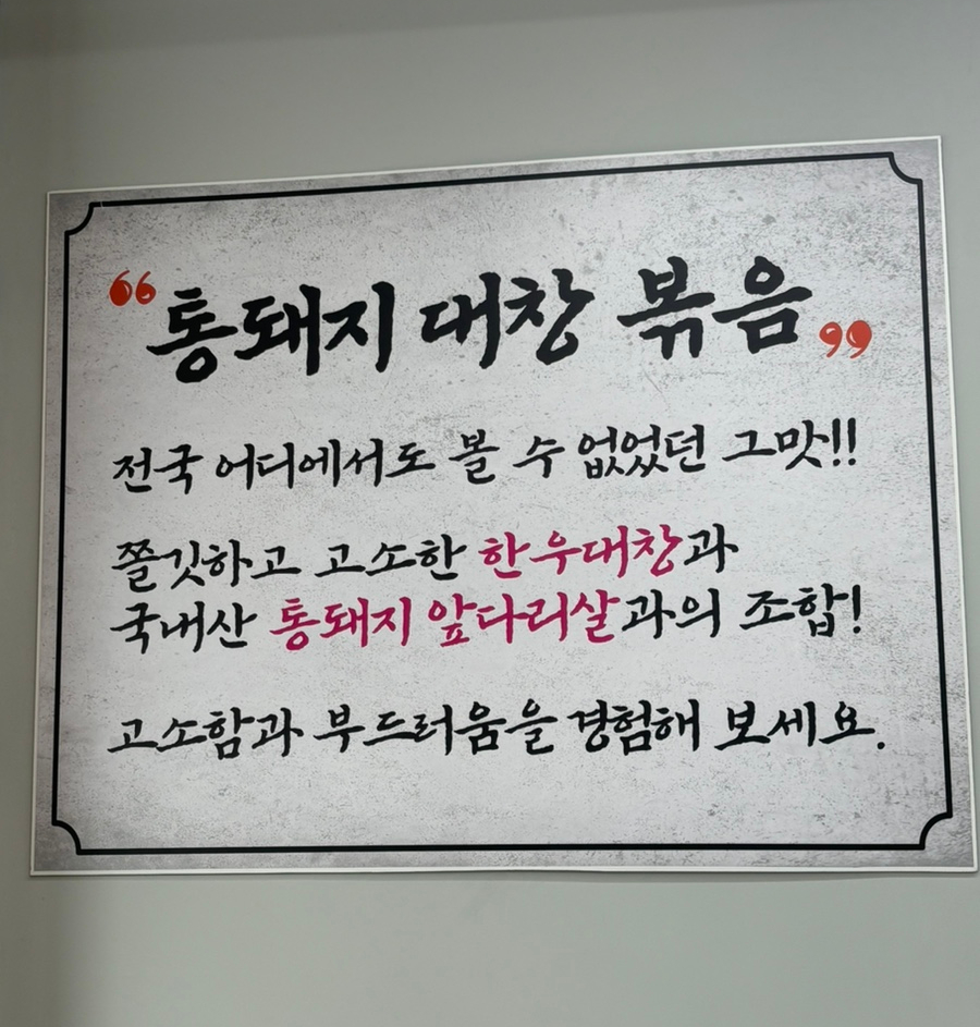 전가네 통돼지볶음 이미지