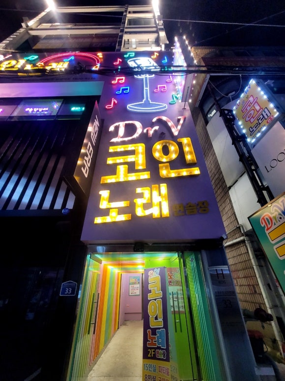 브이노래연습장 이미지