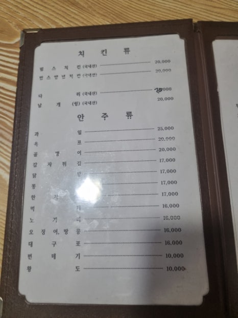 림스치킨(한양점) 이미지