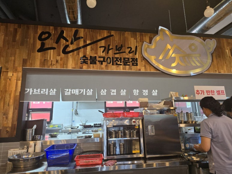 오산가브리 이미지
