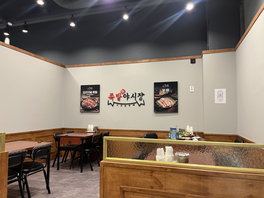 족발야시장문산점 이미지