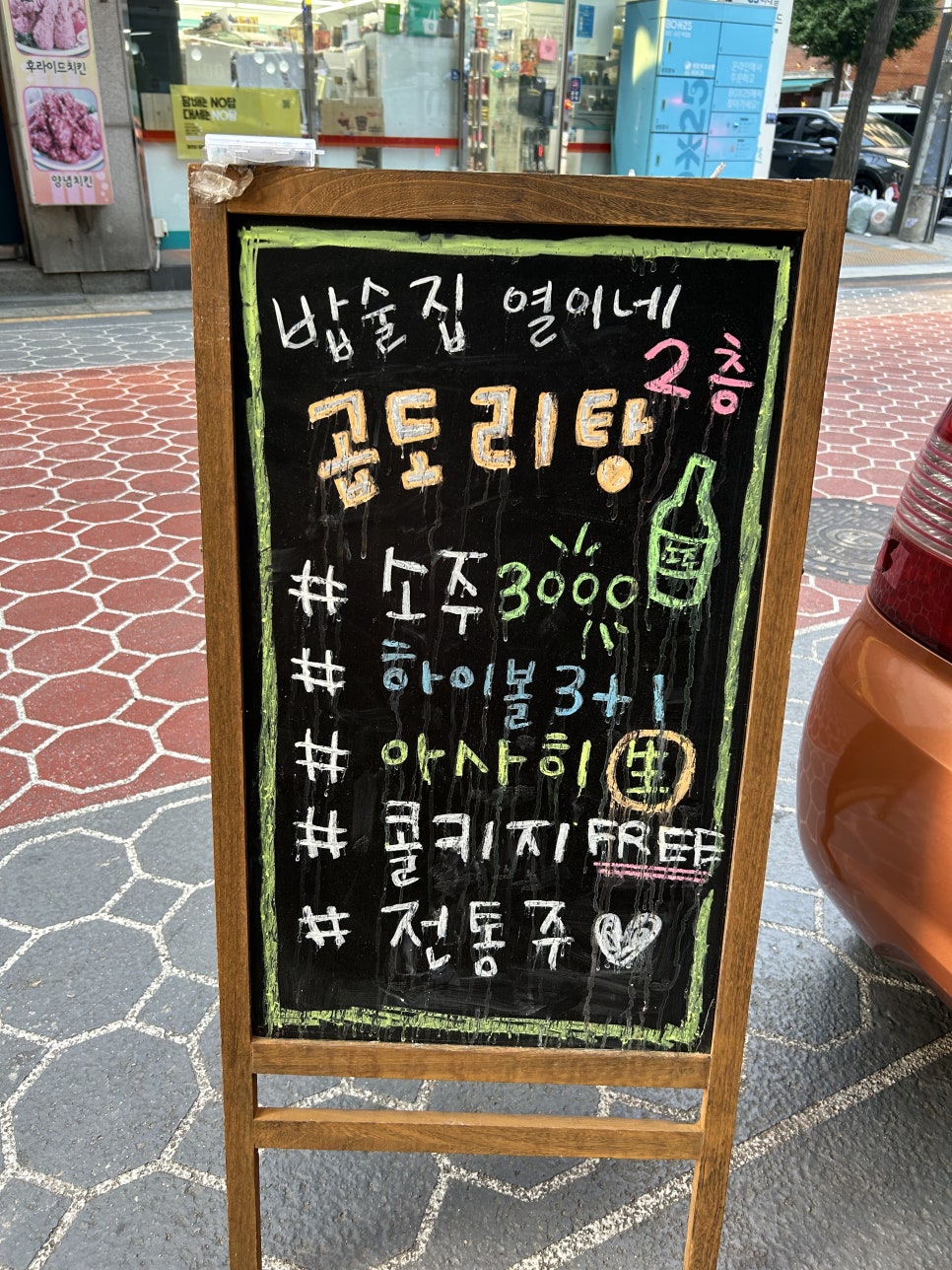밥술공간 이미지