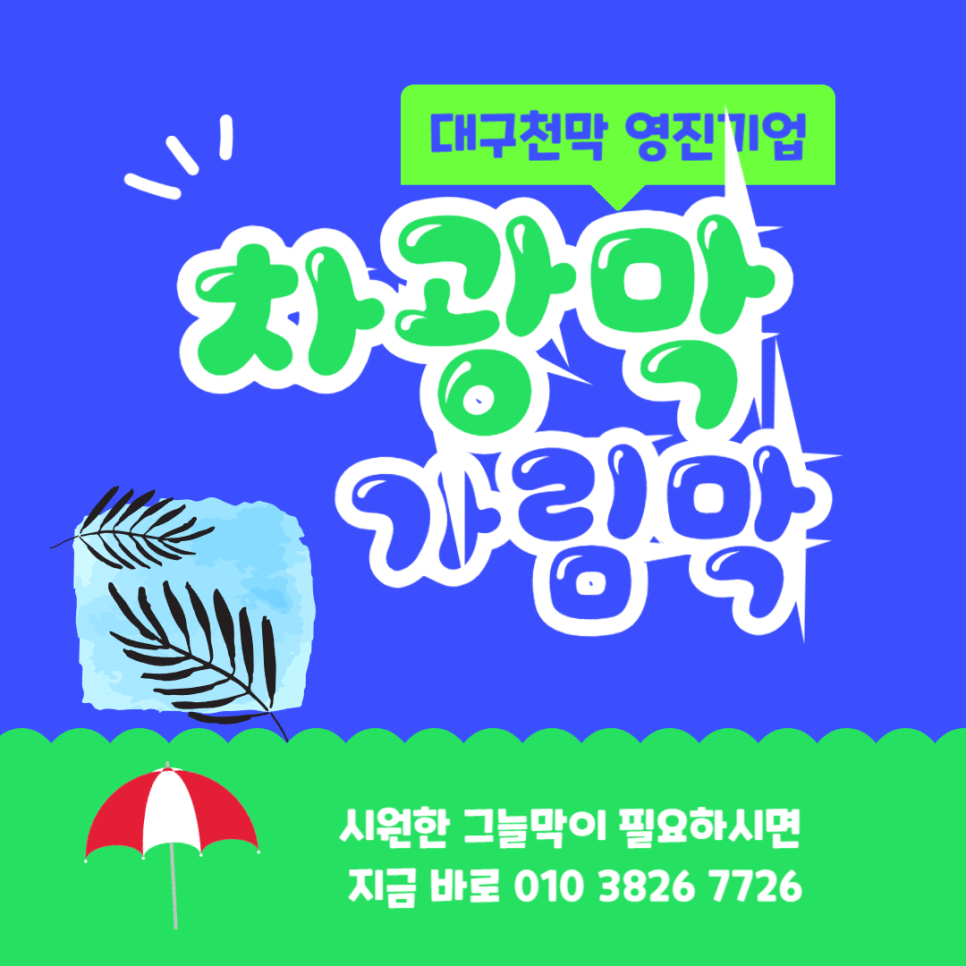 영진세차장 이미지