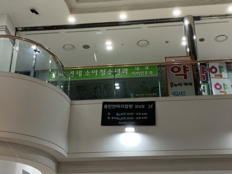 용인안마지압원 강남점 이미지