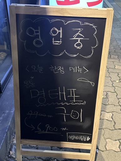 이십세기술집 이미지
